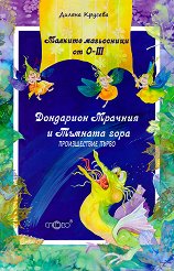 ������� ���������� �� �-III: ��������� ������� � ������� ���� - �����