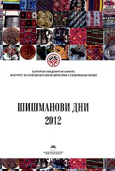 ��������� ��� 2012 - 