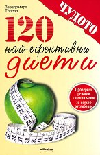 120 -  - 