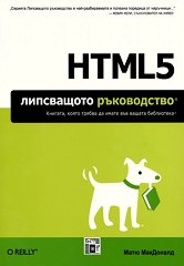 HTML5: ���������� ����������� - �����