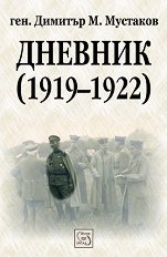 ������� (1919-1922) - �����