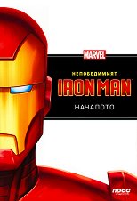 ������������ Iron Man: �������� - ��������