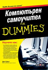  For Dummies - 