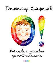 �! - ������� � ������� �� ���-������� - �����