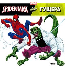 Spider-man ����� ������ - ������