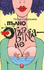 ����� ���������. ������� - 