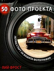 50 ���� ������� - �����