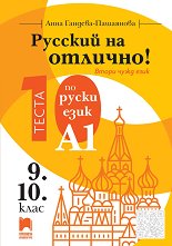   ! -  A1: 10      9.  10.  - 