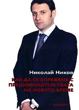          - 