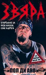 .   Iron Maiden,    - 