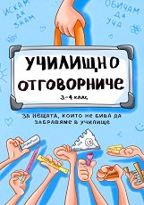�������� ����������� �� 3. � 4. ���� - 