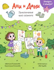 ��� � ����: ����������� ���� �������� - 