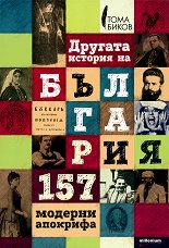 ������� ������� �� ��������. 157 ������� �������� - 