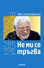 �� �� �� ������. ���� ������������� - �����