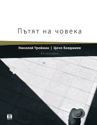 ����� �� ������. ���������� - �������