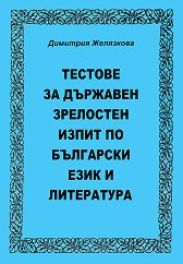 ������� �� �������� ��������� ����� �� ��������� ���� � ���������� - �����