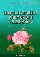 ��������� � ������������� �� ��������������� � ������� ������� - 