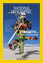 National Geographic �������� - ��������