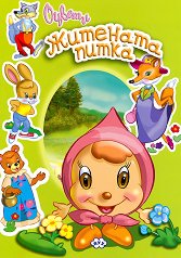 ������: �������� ����� - 