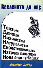 ��������� �� ��� - �����