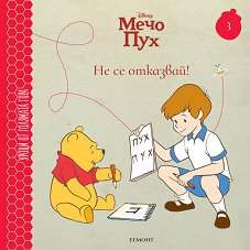 �� �� ��������! - ������ �����