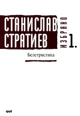 ������� - ��� I: ������������ - �����