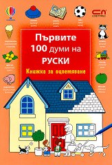 ������� 100 ���� �� ����� - ������ �� ���������� - 