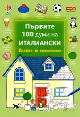 ������� 100 ���� �� ���������� - ������ �� ���������� - �������