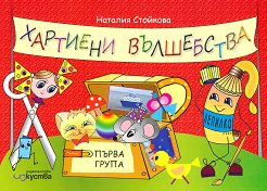 �� ��� � �������� �������: �������� �������� ���������� �� 1. ���������� ����� �� �������� ������� - ��������