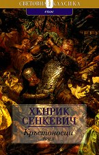 ����������� - ��� II - 