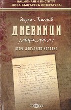 �������� /1947 - 1991/ - �����