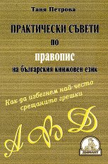 ����������� ������ �� �������� �� ��������� �������� ���� - �����
