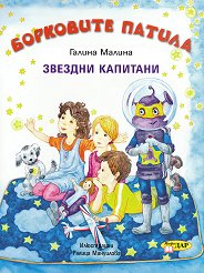 ��������� ������ - ����� 2: ������� �������� - 