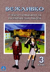 ��������: ������ �������� �� ������������ ������ �� 3. ���� - 