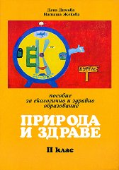 ������� � ������: ������� �� ���������� � ������� ����������� �� 2. ���� - ��������