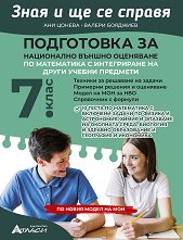 ���� � �� �� ������. ���������� �� ���������� ������ ��������� �� ���������� �� 7. ���� � ����������� �� ����� ������ �������� - ������ ��������