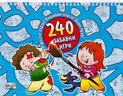 ����� �����! ������� �����! ���� ����! - 240 ������� ���� - 