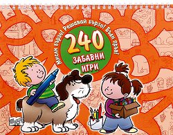 ����� �����! ������� �����! ���� ����! - 240 ������� ���� - 