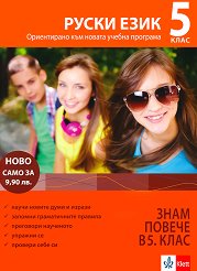 �� �� ���� ������ � 5. ���� - ����� ���� - �������