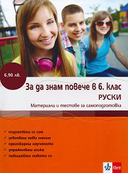 �� �� ���� ������ � 6. ���� - ����� - ������ ��������