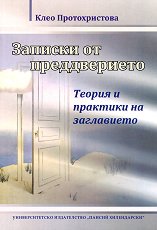 ������� �� ������������. ������ � �������� �� ���������� - �����