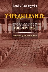 ������������ ����������� � ������������� ������� �������� � �������, 10.II. - 16.IV.1879 �. - �����