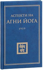 ������� �� ���� ���� - 1959 - �����