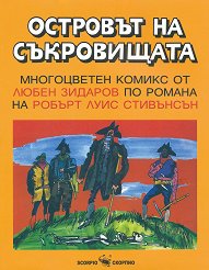 �������� �� ����������� - ������ �����