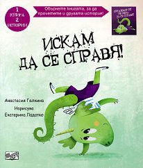 ����� �� �� ������! �������� ��! �� ���� �� �� ������! - 