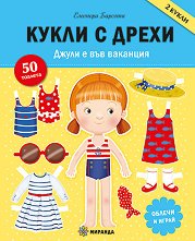 ����� � �����: ����� � ��� �������� - ������ �����