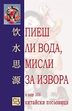 ���� �� ����, ����� �� ������ - �����