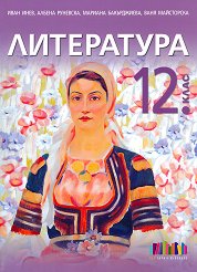 ���������� �� 12. ���� - �������
