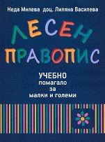 ����� ��������. ������ �������� �� ����� � ������ - �����