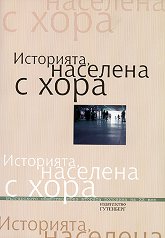 ���������, �������� � ���� - ��� II - 